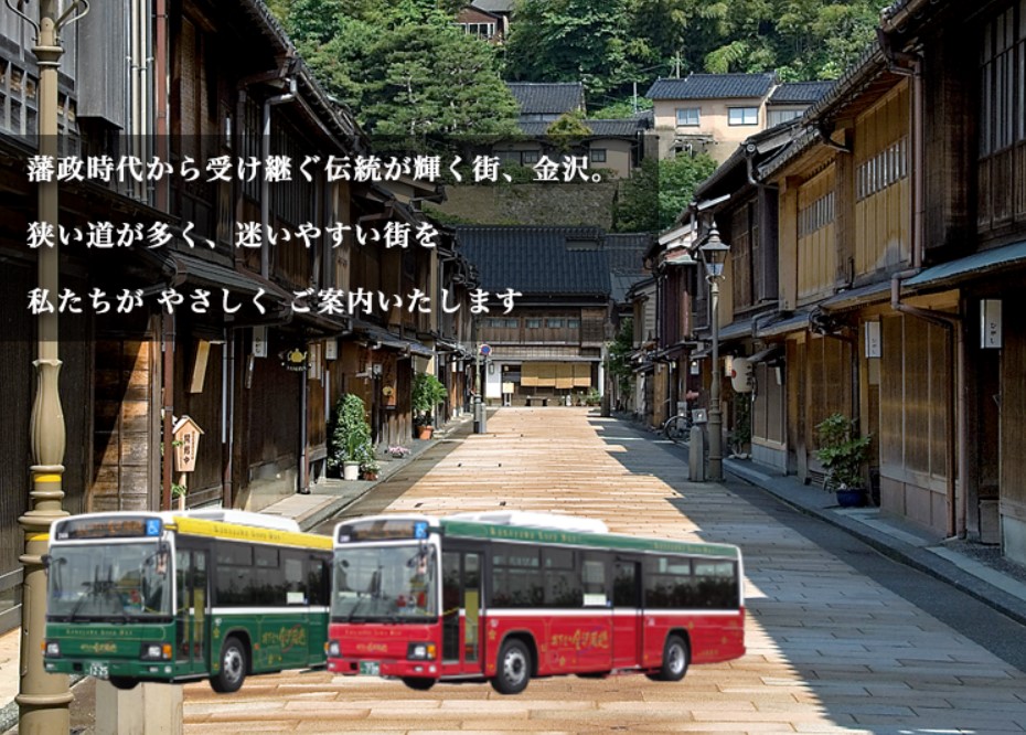 兼六園・金沢城公園など金沢観光には【バス】【自転車】がおすすめ！ 城下まち金沢周遊バス02